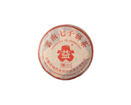 兰西普洱茶大益回收大益茶2004年401批次博字7752熟饼